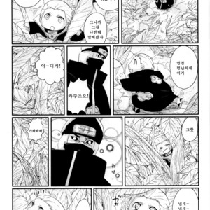 [Rauhreif (Inoue yuki)] Mamehida – Naruto dj [kr] – Gay Manga sex 9