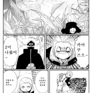[Rauhreif (Inoue yuki)] Mamehida – Naruto dj [kr] – Gay Manga sex 10