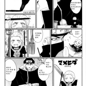 [Rauhreif (Inoue yuki)] Mamehida – Naruto dj [kr] – Gay Manga sex 11