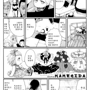 [Rauhreif (Inoue yuki)] Mamehida – Naruto dj [kr] – Gay Manga sex 14