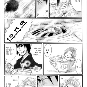 [Rauhreif (Inoue yuki)] Mamehida – Naruto dj [kr] – Gay Manga sex 15