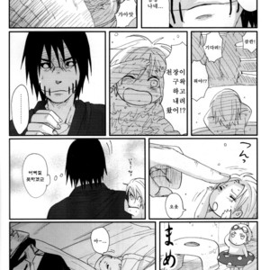 [Rauhreif (Inoue yuki)] Mamehida – Naruto dj [kr] – Gay Manga sex 16