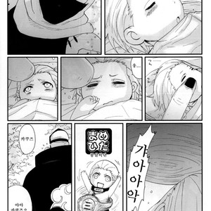 [Rauhreif (Inoue yuki)] Mamehida – Naruto dj [kr] – Gay Manga sex 18