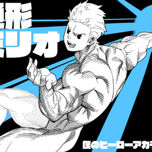 Gay Manga - [Maraparte (Kojima Shoutarou)] Mirio Ex – Boku no Hero Academia dj [JP] – Gay Manga
