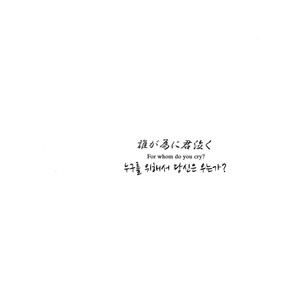 [Osova (Sobayu)] Ao no Exorcist dj – Ta Ga Tame ni Kimi Naku [kr] – Gay Manga sex 8