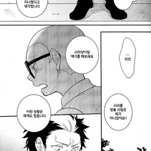 [Osova (Sobayu)] Ao no Exorcist dj – Ta Ga Tame ni Kimi Naku [kr] – Gay Manga sex 20