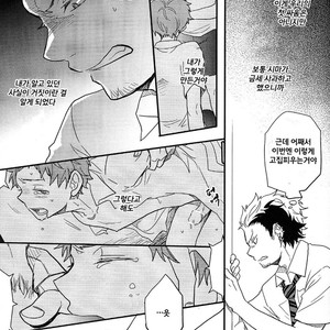 [Osova (Sobayu)] Ao no Exorcist dj – Ta Ga Tame ni Kimi Naku [kr] – Gay Manga sex 28