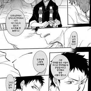 [Osova (Sobayu)] Ao no Exorcist dj – Ta Ga Tame ni Kimi Naku [kr] – Gay Manga sex 44