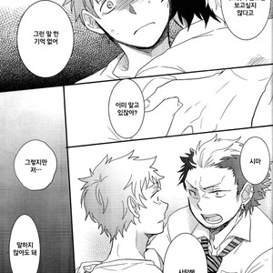 [Osova (Sobayu)] Ao no Exorcist dj – Ta Ga Tame ni Kimi Naku [kr] – Gay Manga sex 54
