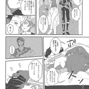 [Itsuurayousouten (Itura)] Kamisamahotokesamakusanagisama – Yu-Gi-Oh! VRAINS dj [JP] – Gay Manga sex 31