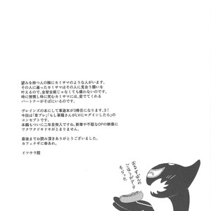 [Itsuurayousouten (Itura)] Kamisamahotokesamakusanagisama – Yu-Gi-Oh! VRAINS dj [JP] – Gay Manga sex 36