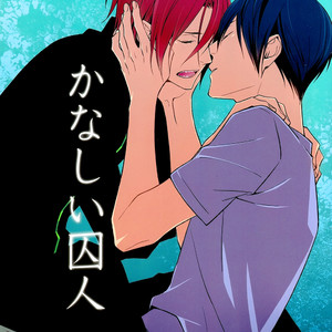 Gay Manga - [MGN (Aoto Shimizu)] Free! dj – Sad Prisoner [Eng] – Gay Manga