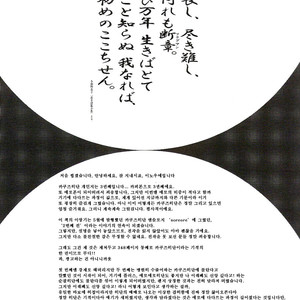 [Rauhreif (Inoue yuki)] First Love  – Naruto dj [Kr] – Gay Manga sex 2