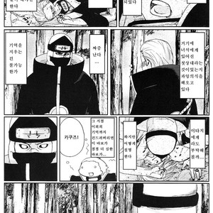[Rauhreif (Inoue yuki)] First Love  – Naruto dj [Kr] – Gay Manga sex 5