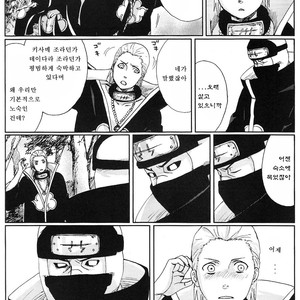 [Rauhreif (Inoue yuki)] First Love  – Naruto dj [Kr] – Gay Manga sex 9