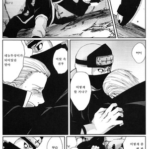 [Rauhreif (Inoue yuki)] First Love  – Naruto dj [Kr] – Gay Manga sex 28