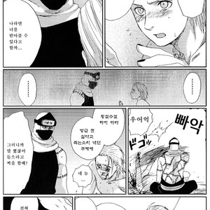 [Rauhreif (Inoue yuki)] First Love  – Naruto dj [Kr] – Gay Manga sex 45