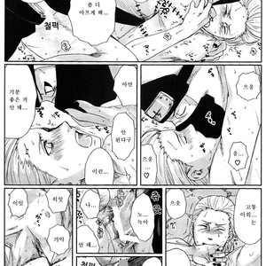 [Rauhreif (Inoue yuki)] First Love  – Naruto dj [Kr] – Gay Manga sex 52