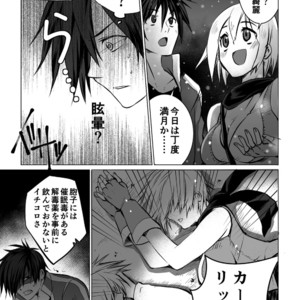[PINK BAT] Meikyuu BADEND episode 2 [JP] – Gay Manga sex 17