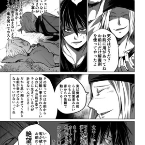 [PINK BAT] Meikyuu BADEND episode 2 [JP] – Gay Manga sex 19