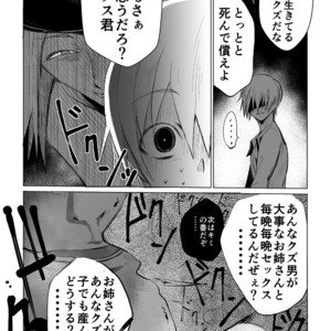 [PINK BAT] Meikyuu BADEND episode 2 [JP] – Gay Manga sex 40