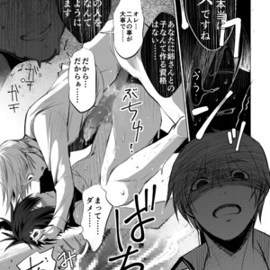 [PINK BAT] Meikyuu BADEND episode 2 [JP] – Gay Manga sex 41