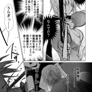 [PINK BAT] Meikyuu BADEND episode 2 [JP] – Gay Manga sex 45