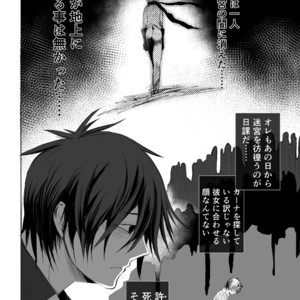 [PINK BAT] Meikyuu BADEND episode 2 [JP] – Gay Manga sex 50