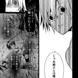 [PINK BAT] Meikyuu BADEND episode 2 [JP] – Gay Manga sex 55
