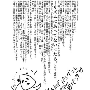 [Sorairo Panda (Yamome)] Matsuri no Yoru ni [JP] – Gay Manga sex 46