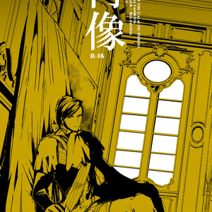 Gay Manga - [Aikenka] Shouzou | Portrait – Ginga Eiyuu Densetsu dj [Eng] – Gay Manga