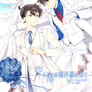 Gay Manga - [Tetsu-Sabi (Roa)] Sora to Umi no Kyoukaisen no Hate – Detective Conan dj [Eng] – Gay Manga