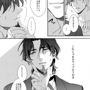 [PureSlider (Matsuo)] Reserved Seat – Fate/Zero dj [JP] – Gay Manga sex 11