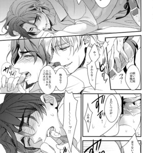 [PureSlider (Matsuo)] Reserved Seat – Fate/Zero dj [JP] – Gay Manga sex 12