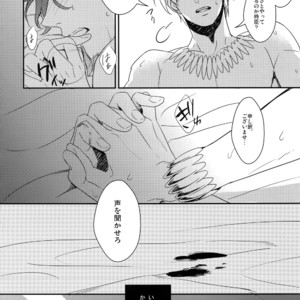 [PureSlider (Matsuo)] Reserved Seat – Fate/Zero dj [JP] – Gay Manga sex 13