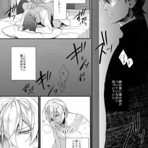 [PureSlider (Matsuo)] Reserved Seat – Fate/Zero dj [JP] – Gay Manga sex 14