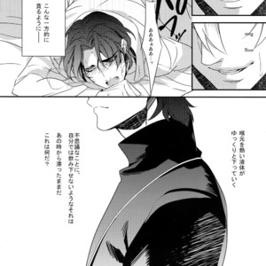 [PureSlider (Matsuo)] Reserved Seat – Fate/Zero dj [JP] – Gay Manga sex 15