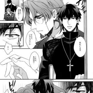 [PureSlider (Matsuo)] Reserved Seat – Fate/Zero dj [JP] – Gay Manga sex 16
