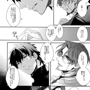 [PureSlider (Matsuo)] Reserved Seat – Fate/Zero dj [JP] – Gay Manga sex 17