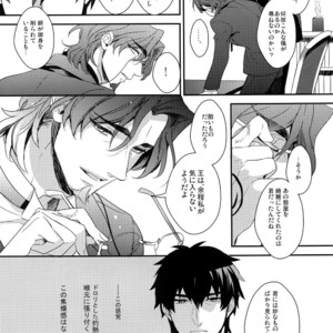 [PureSlider (Matsuo)] Reserved Seat – Fate/Zero dj [JP] – Gay Manga sex 18
