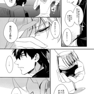 [PureSlider (Matsuo)] Reserved Seat – Fate/Zero dj [JP] – Gay Manga sex 20