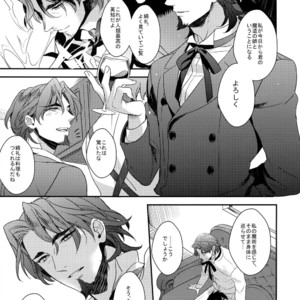 [PureSlider (Matsuo)] Reserved Seat – Fate/Zero dj [JP] – Gay Manga sex 22