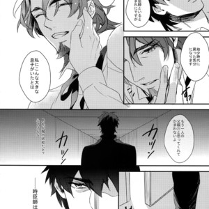 [PureSlider (Matsuo)] Reserved Seat – Fate/Zero dj [JP] – Gay Manga sex 23