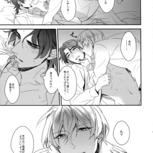 [PureSlider (Matsuo)] Reserved Seat – Fate/Zero dj [JP] – Gay Manga sex 26