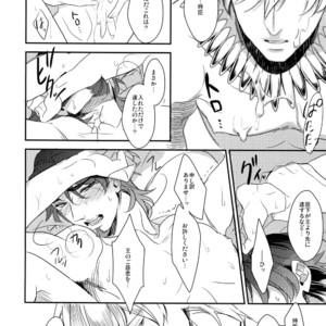 [PureSlider (Matsuo)] Reserved Seat – Fate/Zero dj [JP] – Gay Manga sex 29