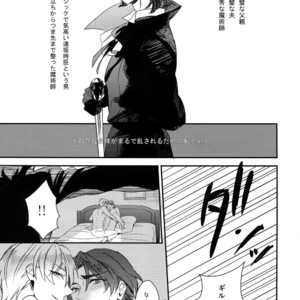 [PureSlider (Matsuo)] Reserved Seat – Fate/Zero dj [JP] – Gay Manga sex 30
