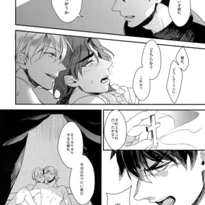 [PureSlider (Matsuo)] Reserved Seat – Fate/Zero dj [JP] – Gay Manga sex 31