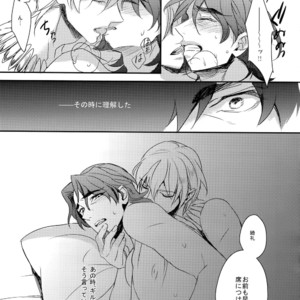 [PureSlider (Matsuo)] Reserved Seat – Fate/Zero dj [JP] – Gay Manga sex 32