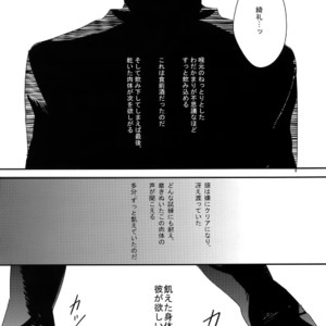 [PureSlider (Matsuo)] Reserved Seat – Fate/Zero dj [JP] – Gay Manga sex 33