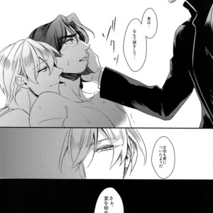 [PureSlider (Matsuo)] Reserved Seat – Fate/Zero dj [JP] – Gay Manga sex 34